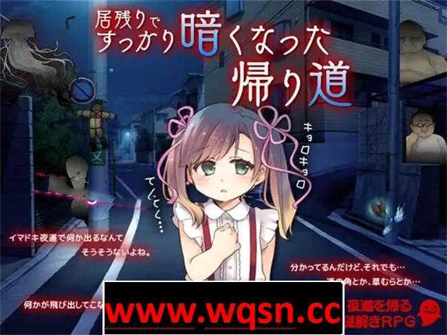 图片[1]-造梦少女游戏【解谜RPG/汉化】少女~深夜回家的路 云翻汉化+原版【PC+安卓/1G】 - 造梦少女游戏网-造梦少女游戏造梦少女游戏网