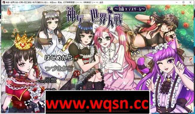 [大型RPG/汉化/动态] 神游戏世界大战~行商x死亡游戏 V1.04 官方AI汉化版+全存档 [多空/2.2G]-造梦少女游戏造梦少女游戏网