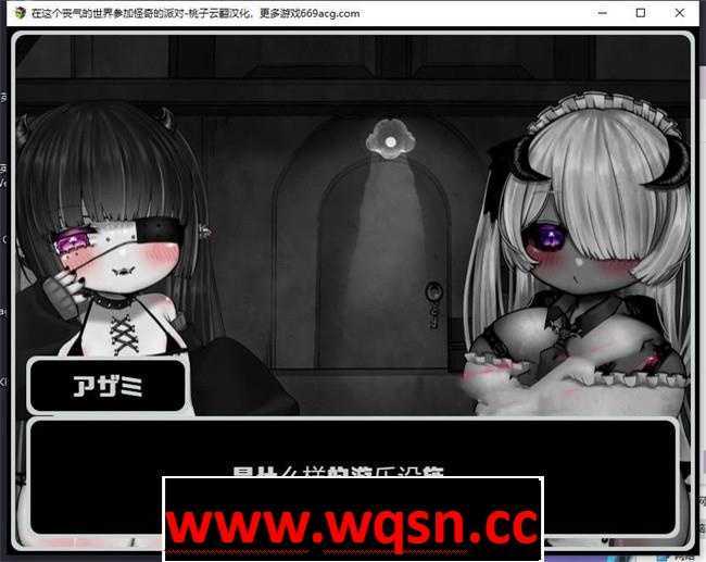 图片[2]-造梦少女游戏【探索RPG/汉化/黑白色】在这个丧气的世界参加怪奇的派对 云翻汉化+原版【新作/PC+安卓/1G】 - 造梦少女游戏网-造梦少女游戏造梦少女游戏网