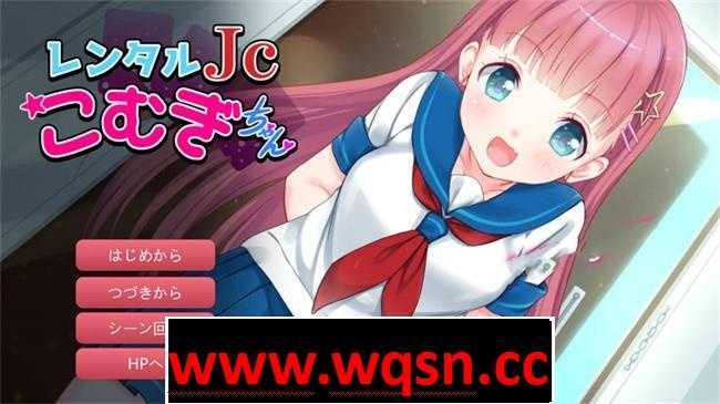 图片[1]-造梦少女游戏【HAG/生肉】J〇出租房的少女~制服少女从早上到晚上充分的涩晴SEX!~ DL正式版+全回想【新作/PC+安卓/600M】 - 造梦少女游戏网-造梦少女游戏造梦少女游戏网