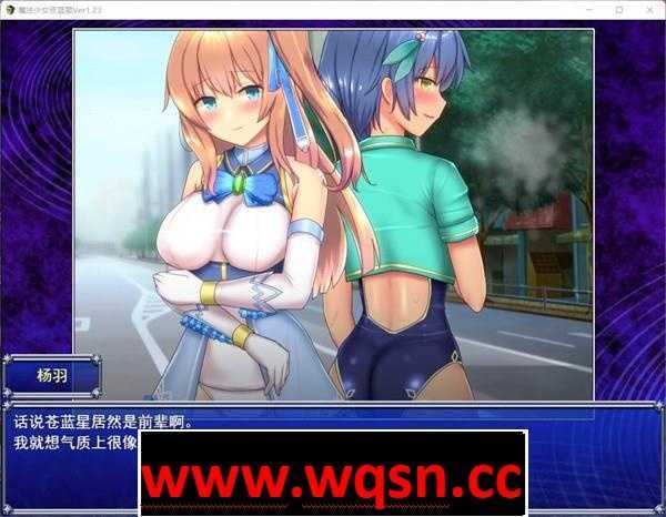 图片[6]-造梦少女游戏【爆款RPG/汉化/动态】魔法少女苍蓝星 Ver1.23 精翻汉化版+全CG存档【更新/PC+安卓JOI/3G】 - 造梦少女游戏网-造梦少女游戏造梦少女游戏网