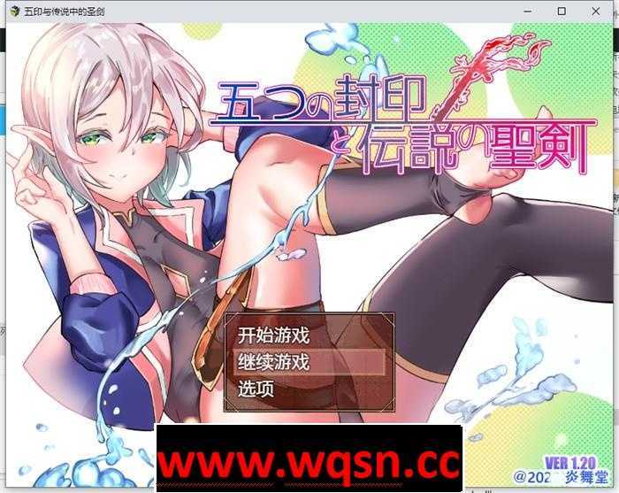 【日系RPG/汉化】五印与传说中的圣剑 V1.20 汉化作弊版+存档【PC+安卓/1.4G】-造梦少女游戏造梦少女游戏网