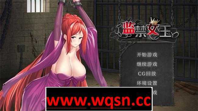 【互动SLG/中文】 监禁女王：Imprisoned Queen 官方中文步兵版-造梦少女游戏造梦少女游戏网