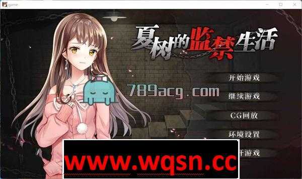 图片[1]-造梦少女游戏【教育SLG/中文】夏树的监禁生活 Natsuki's Imprisonment Life-Ver1.11 官方中文步兵版 【 - 造梦少女游戏网-造梦少女游戏造梦少女游戏网