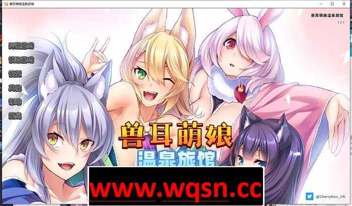 【GAL/中文】[Miel]兽娘萌娘温泉旅馆 V1.21 官方中文版【PC+安卓/2G】-造梦少女游戏造梦少女游戏网