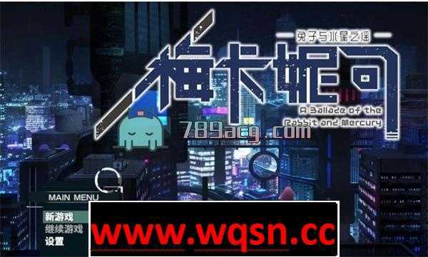 【爆款RPG/中文/动态】梅卡妮可-兔子与水星之谣-STEAM官方中文步兵版+全CG【PC+安卓/4G】-造梦少女游戏造梦少女游戏网