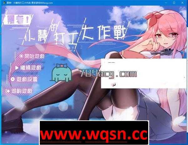 【RPG/中文】票者！小惠的打工大作战 STEAM官方中文步兵版【PC+安卓/1G】-造梦少女游戏造梦少女游戏网