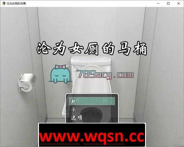 图片[1]-造梦少女游戏【国产RPG/中文】沦为女厕的马桶？沦为美少女RBQ-学院篇！-造梦少女游戏造梦少女游戏网