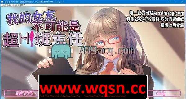【GAL/汉化/动态】我的女友不可能是超h班主任 云翻汉化版【PC+安卓KR/800M】-造梦少女游戏造梦少女游戏网