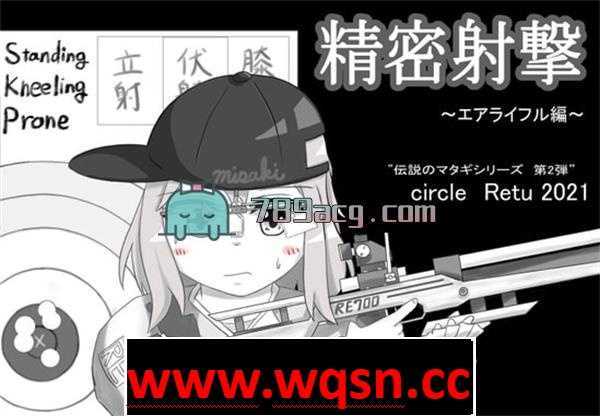 【互动SLG/生肉】[黑白色]精密射击~气步枪篇~ DL正式版【PC+安卓JOI/200M】-造梦少女游戏造梦少女游戏网