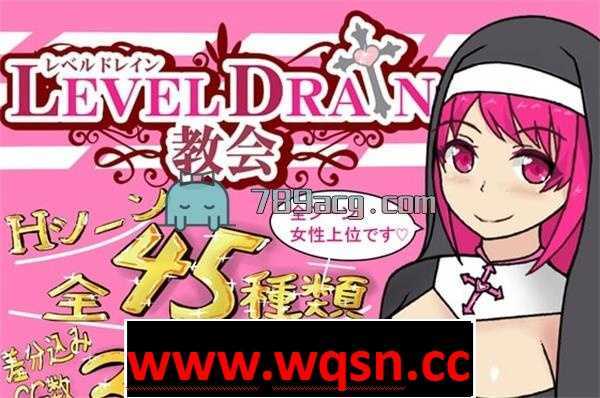 【RPG/生肉】レベルドレイン教会 DL正式版【新作/PC+安卓JOI/900M】-造梦少女游戏造梦少女游戏网