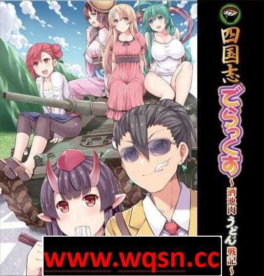 【战略SLG/中文】四国志：酒池肉面战记！官方中文步兵版【PC+安卓/2G】-造梦少女游戏造梦少女游戏网