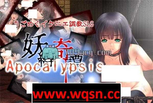 【教育SLG/动态/生肉】[多互动]妖缚奇谭阿波罗 DL正式版 【PC+安卓KR/2G】-造梦少女游戏造梦少女游戏网