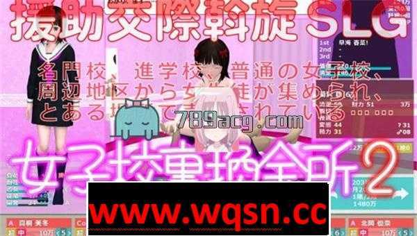 【经营SLG/汉化/动态】女子校裏換金所1+2 精翻汉化完结版【PC+安卓KR/4G】-造梦少女游戏造梦少女游戏网