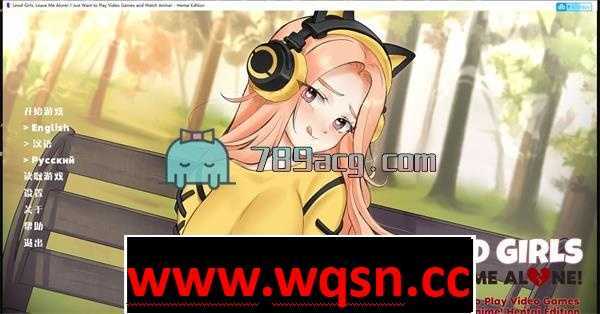 【互动SLG/中文】离我远点，菇凉！ Lewd Girls, Leave Me Alone!【PC+安卓JOI/200M】-造梦少女游戏造梦少女游戏网