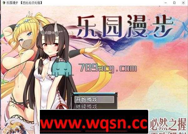 图片[1]-造梦少女游戏【RPG/汉化】乐园漫步~楽園歩きのリフレイン PC+安卓精翻汉化-造梦少女游戏造梦少女游戏网