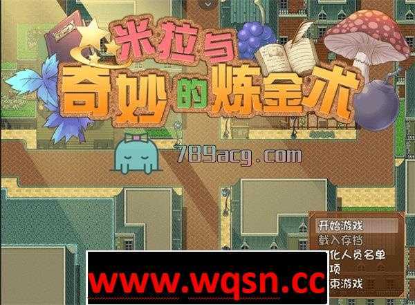 【RPG/中文/动态】米拉和神奇的大diao炼金术！官方中文步兵版【PC+安卓JOI/1G】-造梦少女游戏造梦少女游戏网