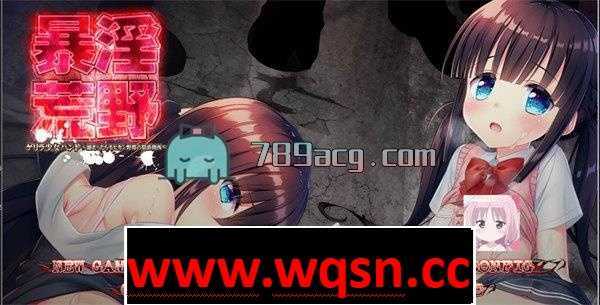 【GAL/生肉】暴银荒野！废都求生的少女 免转区版 +CG包【PC+安卓KR/4.5G】-造梦少女游戏造梦少女游戏网