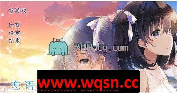 【GAL/中文】恋语：The Expression Amrilato 官方中文版【安卓直装/600M】-造梦少女游戏造梦少女游戏网