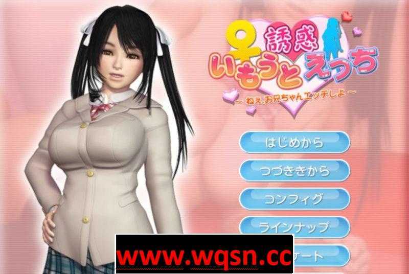 【3D互动/全动态】我的欧尼酱才不会被诱惑呢！DL破解汉化版【PC+安卓KR/420M】-造梦少女游戏造梦少女游戏网