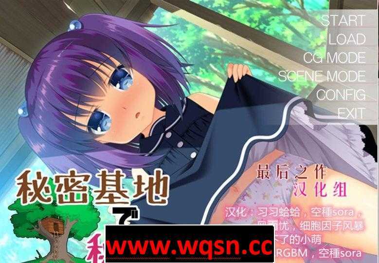 【优质铜矿/汉化】秘密基地里的羞羞事 汉化版 【PC+安卓KR/300M】-造梦少女游戏造梦少女游戏网