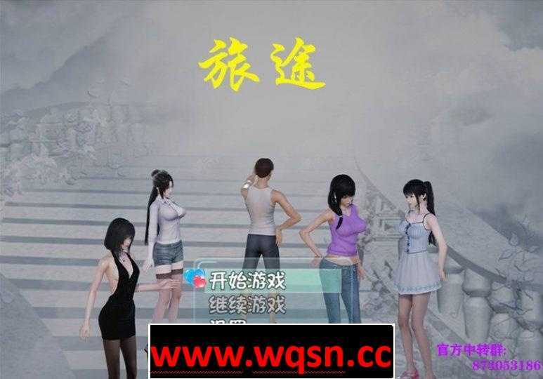 【国产RPG/中文】旅途 V1.0 官方中文版【新作/PC+安卓/2G】 - 造梦少女游戏网-造梦少女游戏造梦少女游戏网