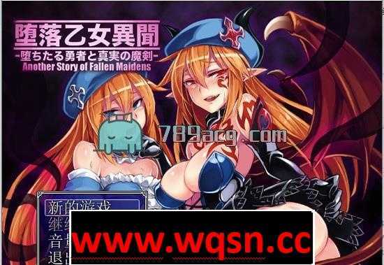 【RPG/汉化/动态】堕落少女异闻录1+2 利特希亚潜入记录 汉化版【PC+安卓/2G】-造梦少女游戏造梦少女游戏网