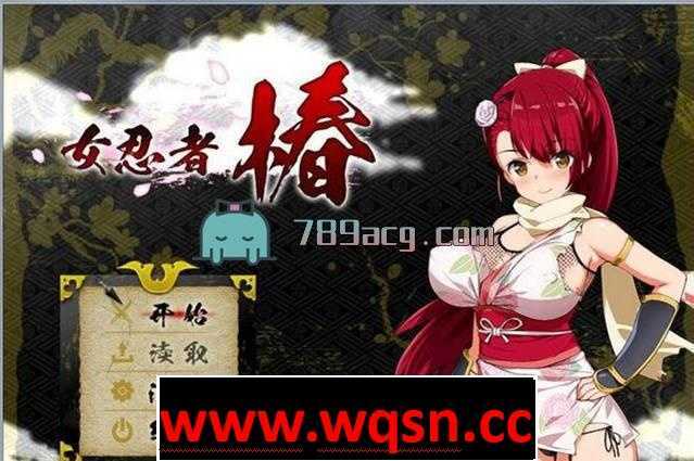 【RPG/汉化】女忍者椿-丝袜女忍者的战国之旅 汉化版+全CG 【PC+安卓/1G】-造梦少女游戏造梦少女游戏网