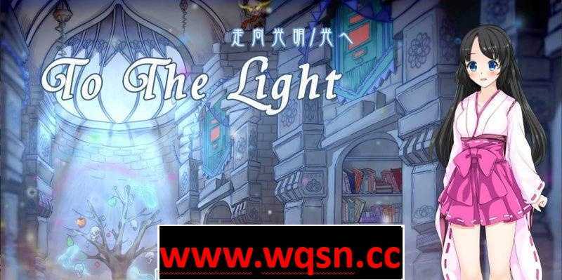 【ACT/汉化】走向光明 To The Light 汉化版 【PC+安卓/1.5G】-造梦少女游戏造梦少女游戏网