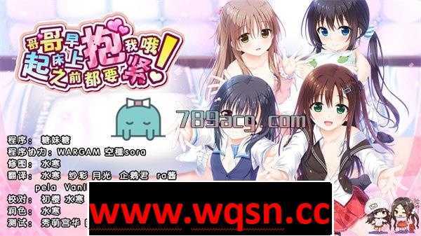 【GAL/汉化】哥哥，早上起床之前都要抱紧我哦 汉化版【安卓KR】-造梦少女游戏造梦少女游戏网