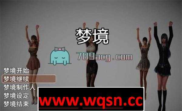 【国产RPG/中文/动态CG】梦境外传 中文版[催.眠+后宫]【PC+安卓/1.7G】 - 造梦少女游戏网-造梦少女游戏造梦少女游戏网