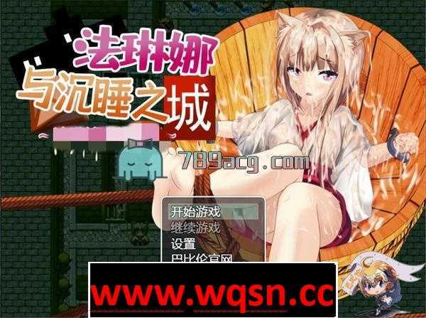 【RPG/全动态/汉化】琳娜与沉睡之城~涂黏液的女巫 汉化版【PC+安卓/2G】-造梦少女游戏造梦少女游戏网