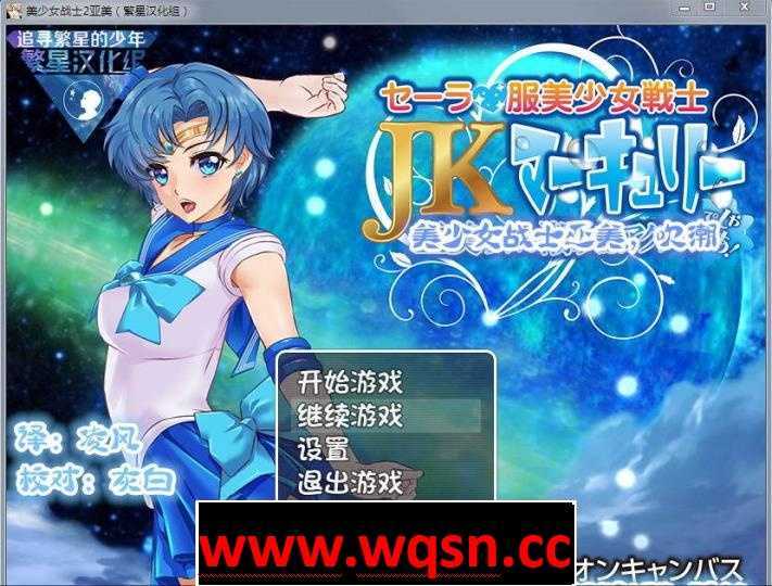 【RPG/汉化/同人】美少女战士JK2-亚美酱的潮炊 汉化版【PC+安卓/2G】-造梦少女游戏造梦少女游戏网