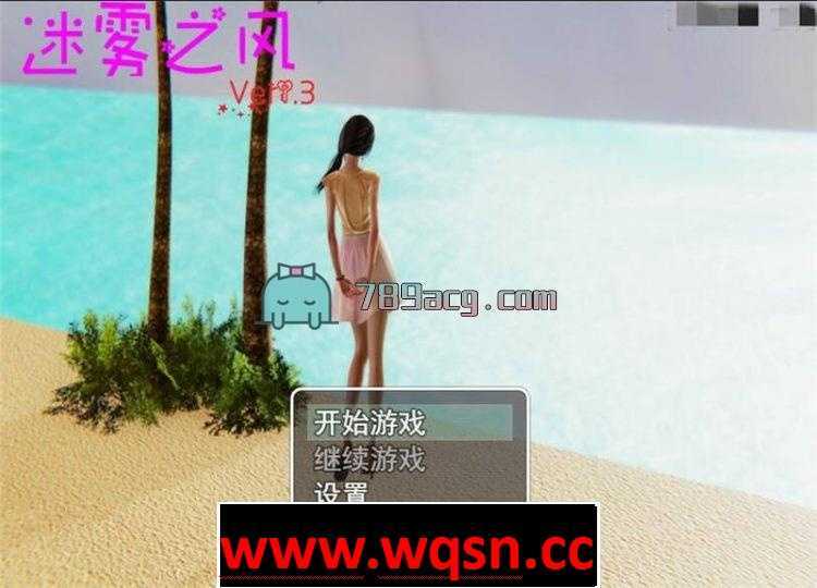 [国产RPG/汉化/中文CV] 迷雾之风Ver2.0全剧情破解版PC+安卓 [4.2G]-造梦少女游戏造梦少女游戏网