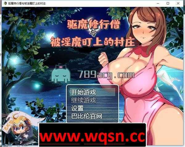 图片[1]-造梦少女游戏【日式RPG/汉化】驱魔修行僧与被魅魔盯上的村庄 汉化版【PC+安卓/800M】 - 造梦少女游戏网-造梦少女游戏造梦少女游戏网