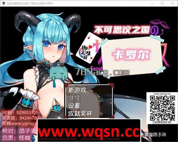 图片[1]-造梦少女游戏【RPG/汉化】不可思议之国的卡罗尔 精翻汉化版【PC+安卓/1G】 - 造梦少女游戏网-造梦少女游戏造梦少女游戏网
