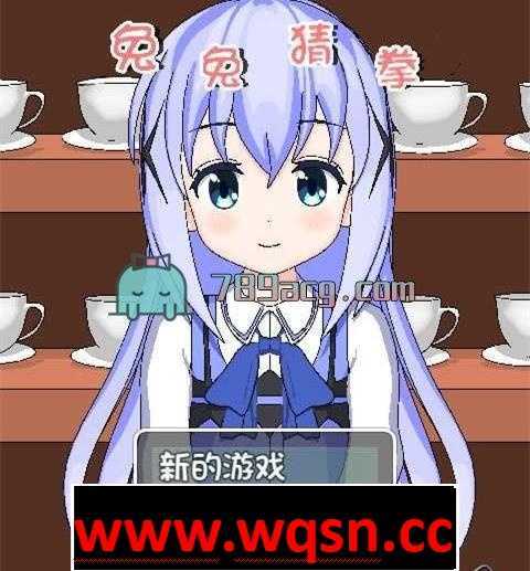 【互动SLG/全动态】兔兔猜拳脱衣啪啪 【绝版/PC+安卓直装】-造梦少女游戏造梦少女游戏网