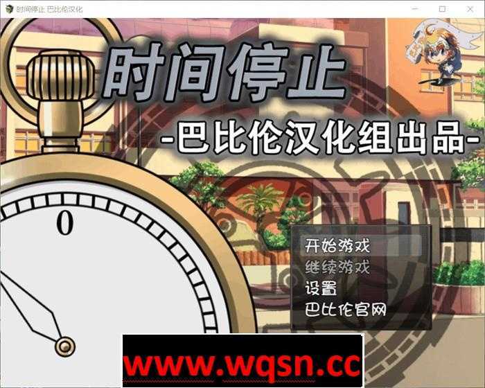 【触摸SLG/精品】时间停止！一按就能时停的怀表 精翻汉化版+礼包码【PC+安卓/1.6G】-造梦少女游戏造梦少女游戏网