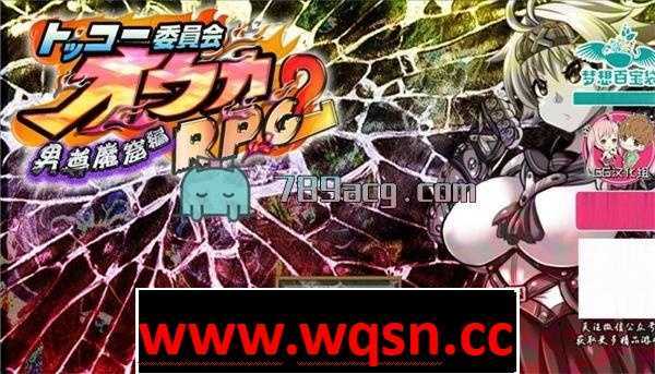 【重口RPG/汉化/全动态】神风队长-奥卡 1+2全系列 精修汉化版[PC+安卓]【1.9G/全CV】 - 造梦少女游戏网-造梦少女游戏造梦少女游戏网