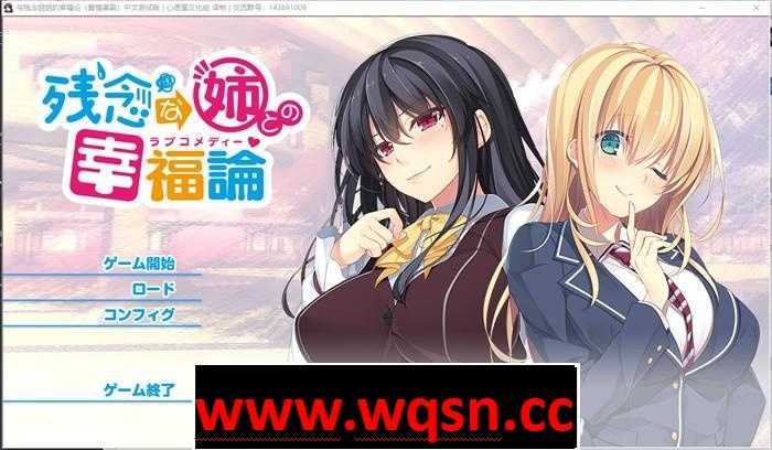 【姐系拔作/精翻/全CV】与残念姐姐的幸福论 汉化硬盘版+存档【PC+安卓KR/3G】-造梦少女游戏造梦少女游戏网