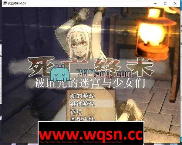 图片[1]-造梦少女游戏【大型RPG/中文/动态】[终焉之刻] 死亡终末 STEAM官方中文步兵版+全回想【新作/PC+安卓JOI/6G】 - 造梦少女游戏网-造梦少女游戏造梦少女游戏网