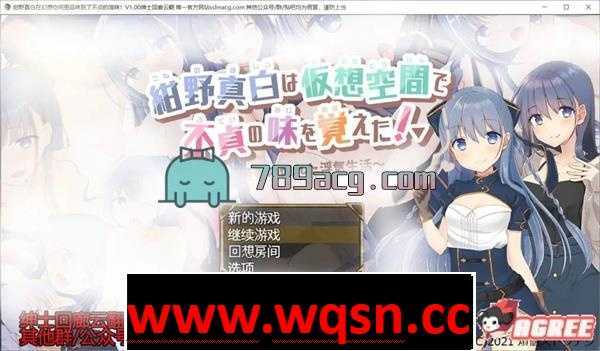 【RPG/汉化/NTR】紺野真白在幻想空间里品味到了不贞的滋味 云汉化润色【PC+安卓】-造梦少女游戏造梦少女游戏网