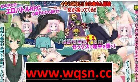 【日式RPG/逆推/小马】为了和平被逆推的正太王子 PC+安卓完整汉化版【全CG/1G】-造梦少女游戏造梦少女游戏网