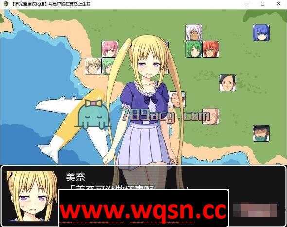 【探索生存SLG/汉化】与僵尸娘在荒岛生存 精翻汉化完结版【PC+安卓/1.2G】-造梦少女游戏造梦少女游戏网