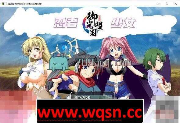 图片[1]-造梦少女游戏【超爆款RPG/御光汉化/战斗H】银荡的忍者少女玲 精翻汉化完结版【新汉化/PC+安卓/1G】 - 造梦少女游戏网-造梦少女游戏造梦少女游戏网