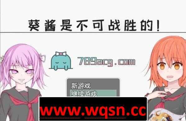 【探索RPG/汉化/双版本】葵酱是不可战胜的 汉化版[PC+安卓]【3.1G/新汉化】-造梦少女游戏造梦少女游戏网