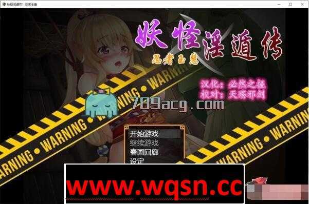 【和风RPG/汉化/恶堕】妖怪银遁传~忍者玉慧！精翻汉化版【PC+安卓/1.7G/全CV】-造梦少女游戏造梦少女游戏网