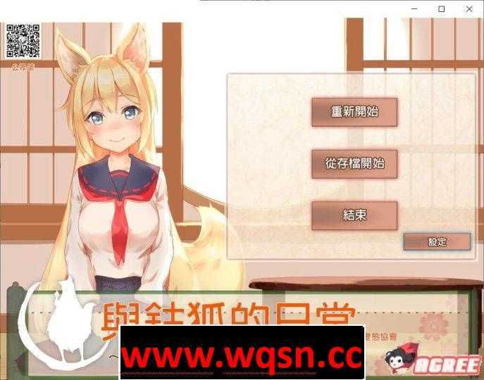 【养成互动SLG/完整】和鈷狐的日常~无法置之不理的妖狐~精翻汉化版【安卓直装/全CV】-造梦少女游戏造梦少女游戏网