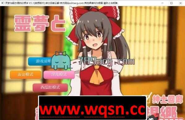 【养成SLG/汉化/车万同人】追想版：灵梦和方便的幻想乡 云汉化+前作【PC+安卓JOI】-造梦少女游戏造梦少女游戏网