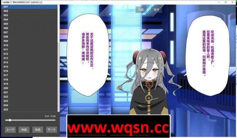【互动SLG/汉化/全CV】机械调教工厂里被当做商品的女孩子【PC+安卓/1G】 - 造梦少女游戏网-造梦少女游戏造梦少女游戏网